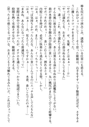 Mahou no Onaho de Ecchi na Itazura Shihoudai! Page #117