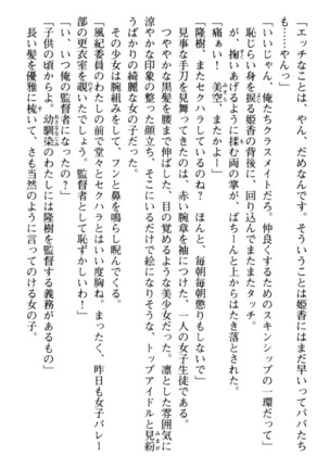 Mahou no Onaho de Ecchi na Itazura Shihoudai! Page #18