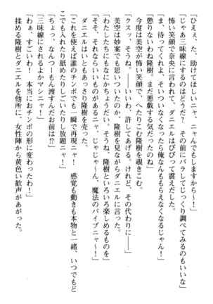 Mahou no Onaho de Ecchi na Itazura Shihoudai! Page #265