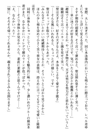 Mahou no Onaho de Ecchi na Itazura Shihoudai! Page #101