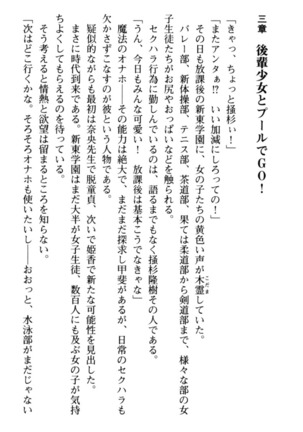 Mahou no Onaho de Ecchi na Itazura Shihoudai! Page #99