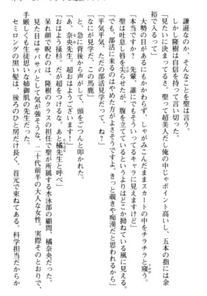 Mahou no Onaho de Ecchi na Itazura Shihoudai! Page #25