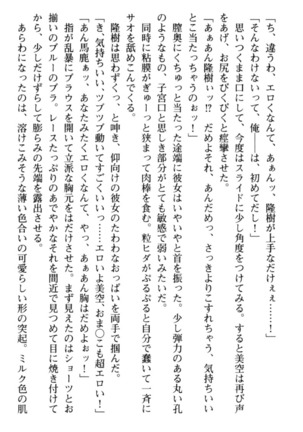 Mahou no Onaho de Ecchi na Itazura Shihoudai! Page #168