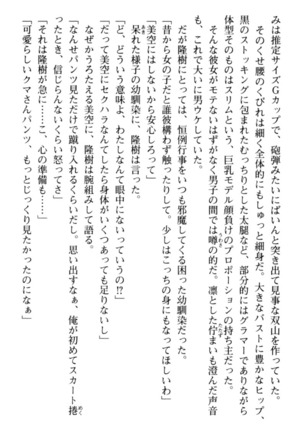 Mahou no Onaho de Ecchi na Itazura Shihoudai! Page #20