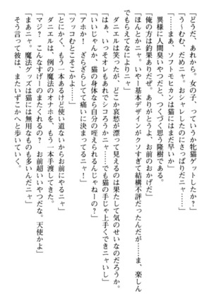 Mahou no Onaho de Ecchi na Itazura Shihoudai! Page #180