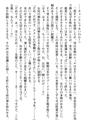 Mahou no Onaho de Ecchi na Itazura Shihoudai! Page #118