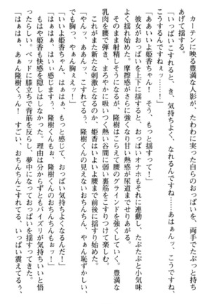 Mahou no Onaho de Ecchi na Itazura Shihoudai! Page #86