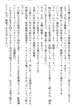 Mahou no Onaho de Ecchi na Itazura Shihoudai! Page #17