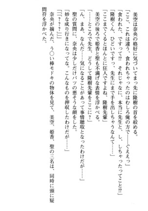 Mahou no Onaho de Ecchi na Itazura Shihoudai! Page #217