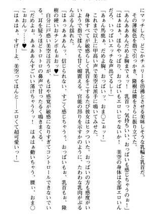 Mahou no Onaho de Ecchi na Itazura Shihoudai! Page #169
