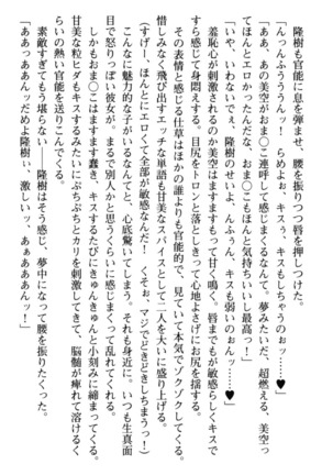 Mahou no Onaho de Ecchi na Itazura Shihoudai! Page #170