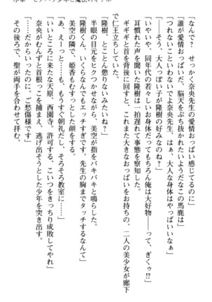 Mahou no Onaho de Ecchi na Itazura Shihoudai! Page #27