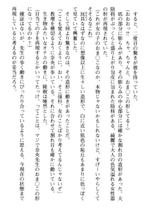 Mahou no Onaho de Ecchi na Itazura Shihoudai! Page #41