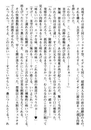 Mahou no Onaho de Ecchi na Itazura Shihoudai! Page #151