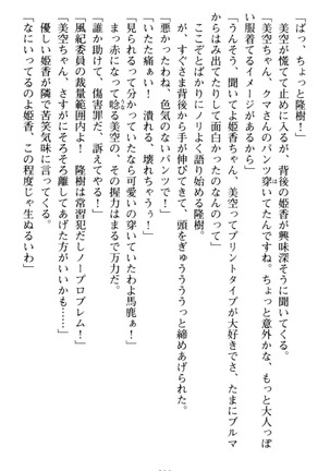 Mahou no Onaho de Ecchi na Itazura Shihoudai! Page #21