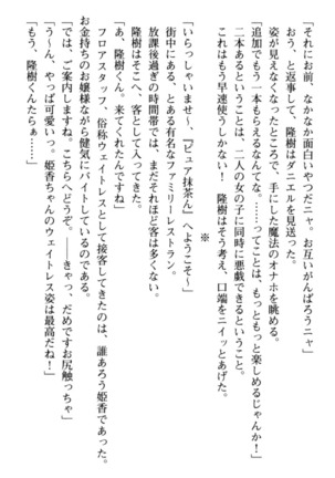 Mahou no Onaho de Ecchi na Itazura Shihoudai! Page #181