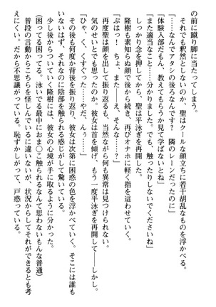 Mahou no Onaho de Ecchi na Itazura Shihoudai! Page #106