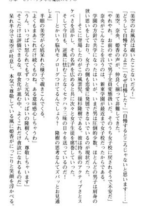 Mahou no Onaho de Ecchi na Itazura Shihoudai! Page #29