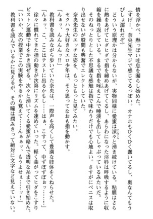 Mahou no Onaho de Ecchi na Itazura Shihoudai! Page #46