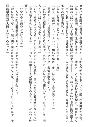 Mahou no Onaho de Ecchi na Itazura Shihoudai! Page #263
