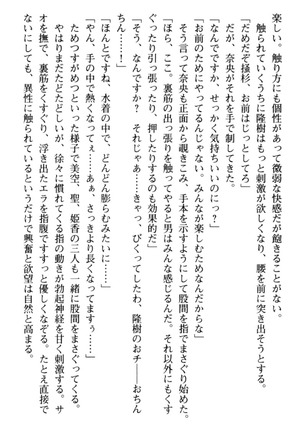 Mahou no Onaho de Ecchi na Itazura Shihoudai! Page #224