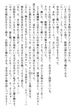 Mahou no Onaho de Ecchi na Itazura Shihoudai! Page #42