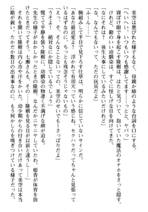Mahou no Onaho de Ecchi na Itazura Shihoudai! Page #134