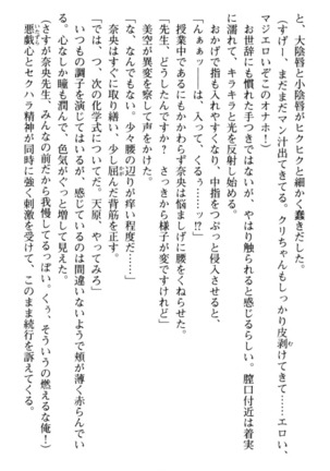 Mahou no Onaho de Ecchi na Itazura Shihoudai! Page #44