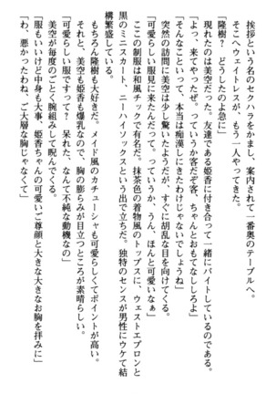 Mahou no Onaho de Ecchi na Itazura Shihoudai! Page #182