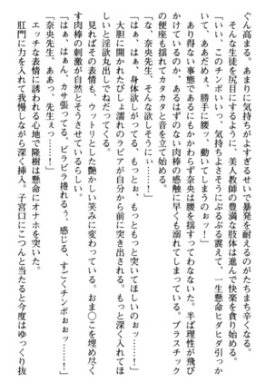 Mahou no Onaho de Ecchi na Itazura Shihoudai! Page #58