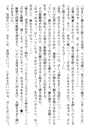Mahou no Onaho de Ecchi na Itazura Shihoudai! Page #160