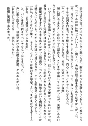 Mahou no Onaho de Ecchi na Itazura Shihoudai! Page #179
