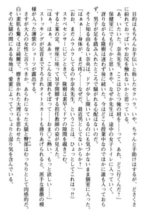 Mahou no Onaho de Ecchi na Itazura Shihoudai! Page #50