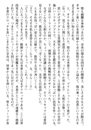 Mahou no Onaho de Ecchi na Itazura Shihoudai! Page #196