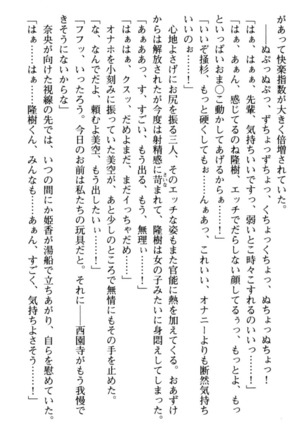 Mahou no Onaho de Ecchi na Itazura Shihoudai! Page #239