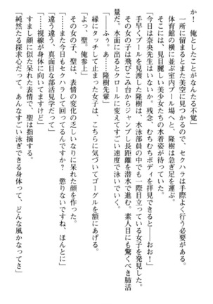 Mahou no Onaho de Ecchi na Itazura Shihoudai! Page #100