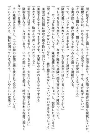 Mahou no Onaho de Ecchi na Itazura Shihoudai! Page #222