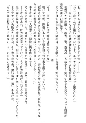Mahou no Onaho de Ecchi na Itazura Shihoudai! Page #33