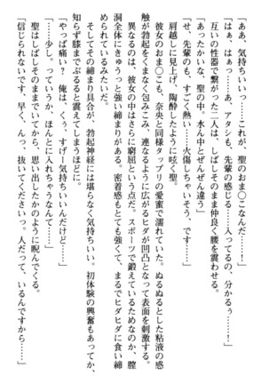 Mahou no Onaho de Ecchi na Itazura Shihoudai! Page #120