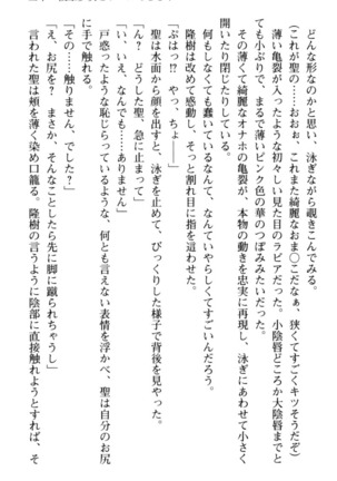 Mahou no Onaho de Ecchi na Itazura Shihoudai! Page #105