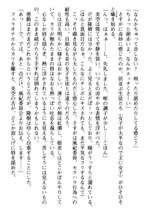Mahou no Onaho de Ecchi na Itazura Shihoudai! Page #145