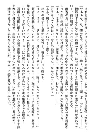 Mahou no Onaho de Ecchi na Itazura Shihoudai! Page #74