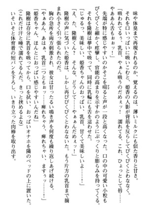 Mahou no Onaho de Ecchi na Itazura Shihoudai! Page #82