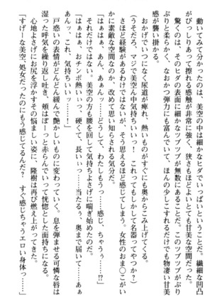 Mahou no Onaho de Ecchi na Itazura Shihoudai! Page #167