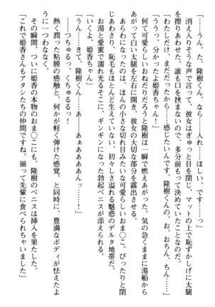 Mahou no Onaho de Ecchi na Itazura Shihoudai! Page #241
