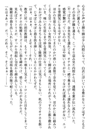 Mahou no Onaho de Ecchi na Itazura Shihoudai! Page #48