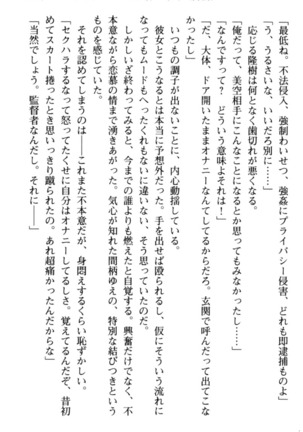 Mahou no Onaho de Ecchi na Itazura Shihoudai! Page #175