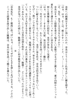 Mahou no Onaho de Ecchi na Itazura Shihoudai! Page #49