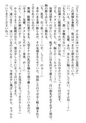 Mahou no Onaho de Ecchi na Itazura Shihoudai! Page #110