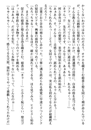 Mahou no Onaho de Ecchi na Itazura Shihoudai! Page #227